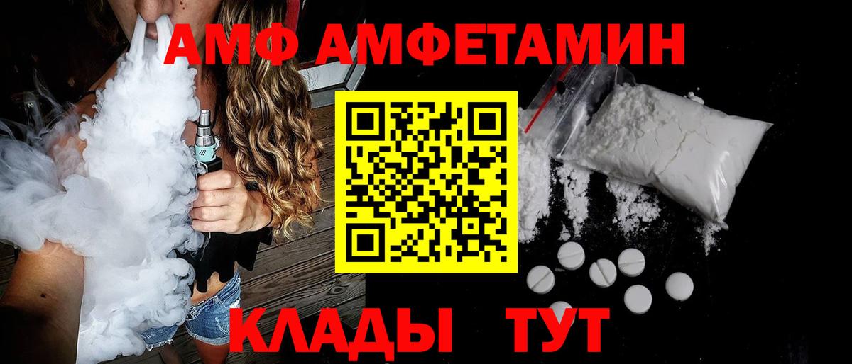 Amphetamine VHQ Сорочинск