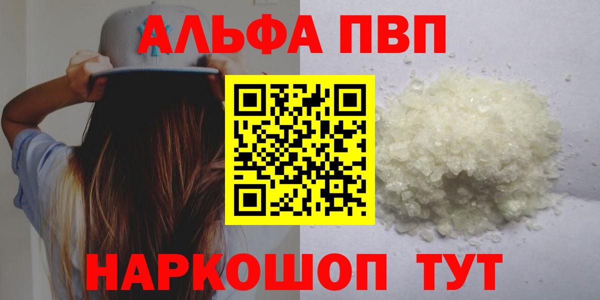 A PVP  Вход с VPN  Сорочинск  A PVP Соль  А ПВП Crystall  А ПВП VHQ 