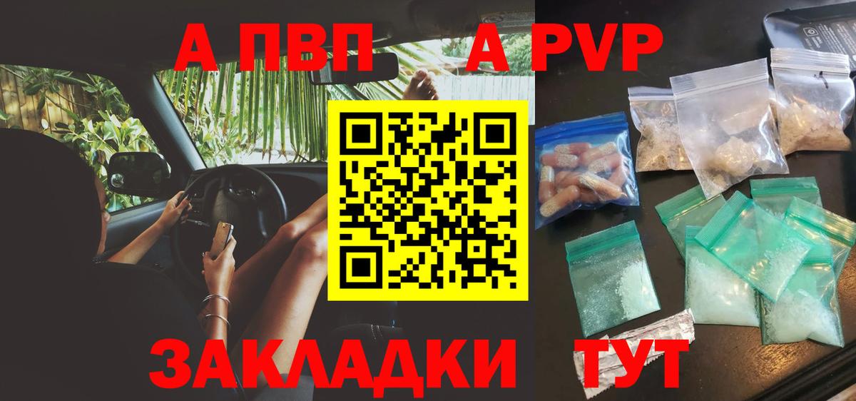 APVP крисы CK Сорочинск