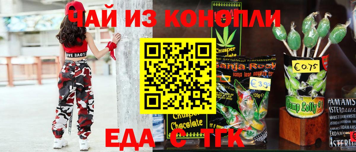 Cannafood конопля  Вход с VPN  Сорочинск 
