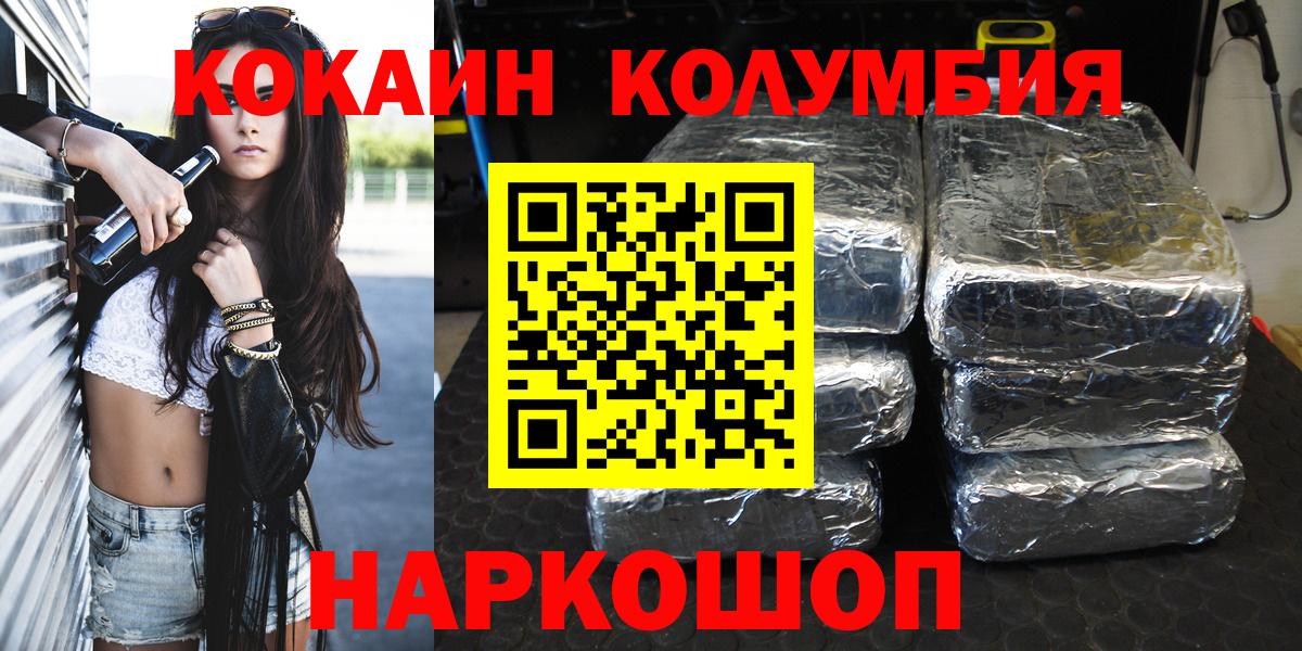 COCAIN Эквадор Сорочинск