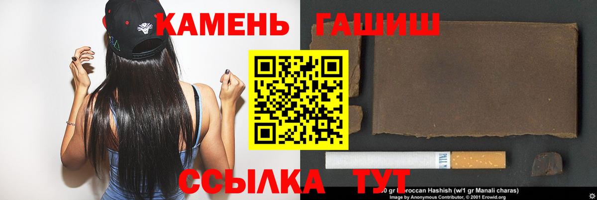 ГАШ гарик  Вход с VPN  ГАШИШ  ГАШ убойный  продажа наркотиков  Сорочинск 