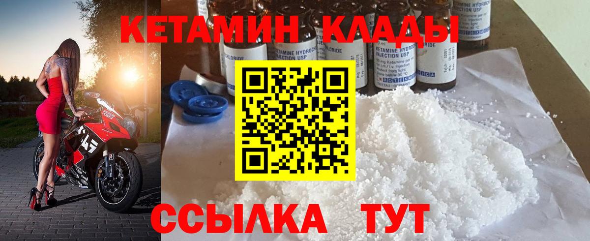 Сорочинск  Кетамин ketamine  КЕТАМИН ketamine  Вход с VPN 