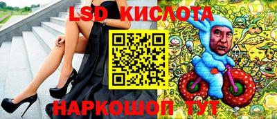 марки lsd Гусев