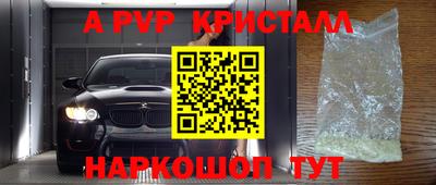 прущие крисы Владивосток