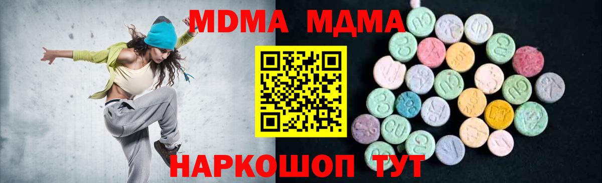 Сорочинск  MDMA кристаллы  Вход с VPN  MDMA кристаллы 