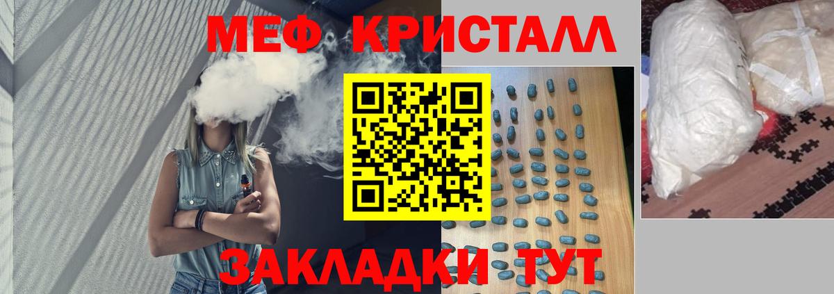 Мефедрон мука Сорочинск