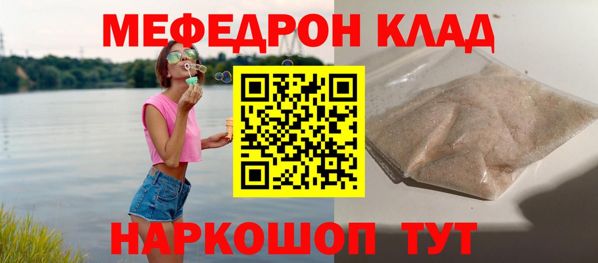 Меф  МЕГА   Меф кристаллы  Мефедрон  Вход с VPN  Сорочинск  Мефедрон кристаллы 