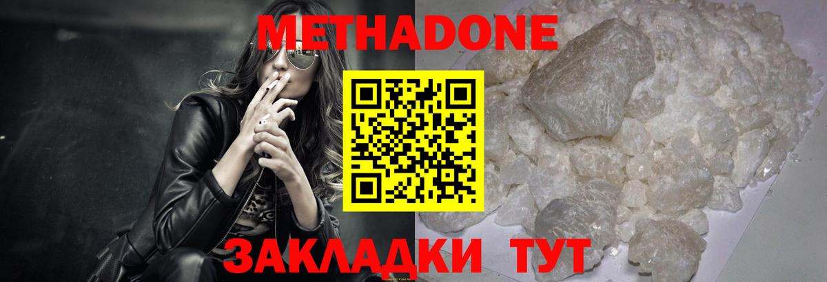 Метадон белоснежный  hydra как зайти  Сорочинск  МЕТАДОН кристалл  Вход с VPN 