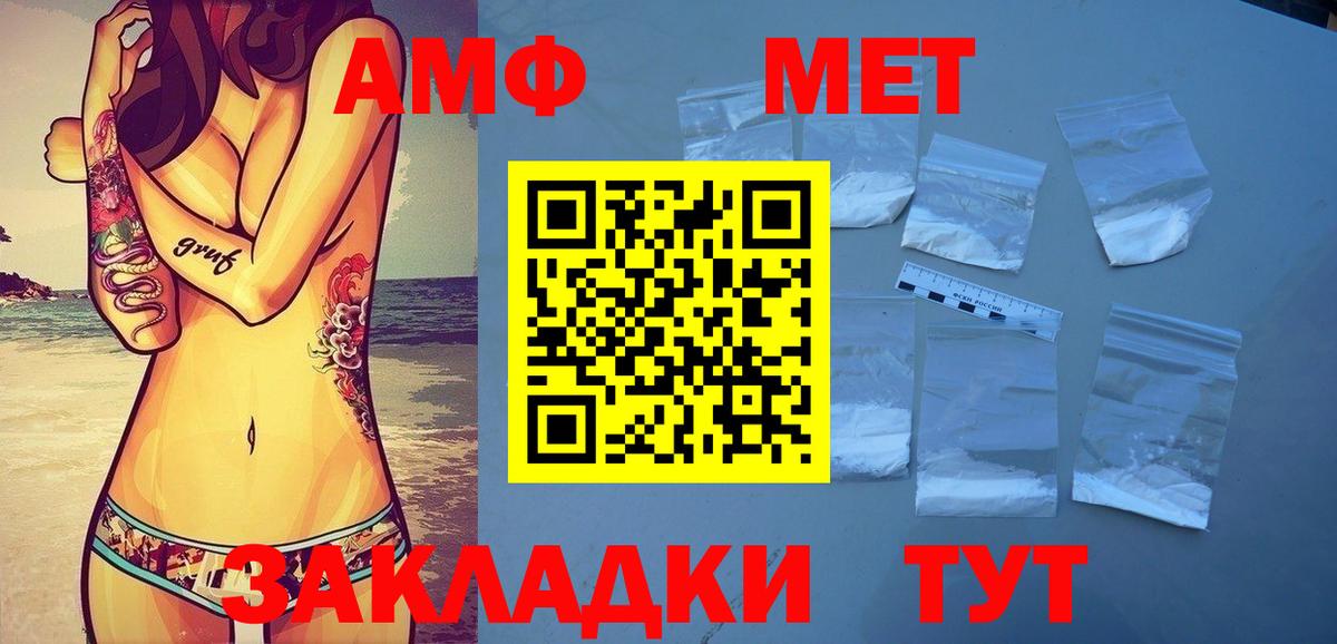 Сорочинск  Первитин Methamphetamine  Вход с VPN 