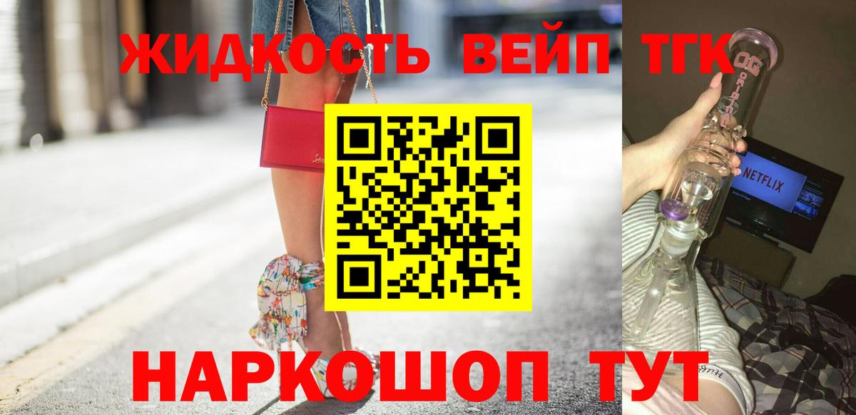 ТГК Wax Сорочинск